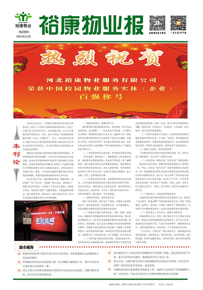 ?？滴飿I(yè)獲得獎(jiǎng)項(xiàng)