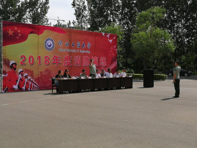防患于未“燃”，我公司積極配合河北工程大學(xué)消防演練!