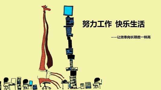 【十項意識】?？滴飿I(yè)管理團(tuán)隊必備“十項意識”解讀之打工意識