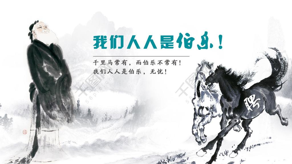 【十項意識】裕康物業(yè)管理團(tuán)隊必備“十項意識”解讀之伯樂意識