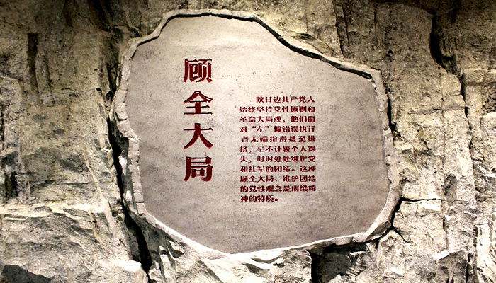 【十項意識】?？滴飿I(yè)管理團(tuán)隊必備“十項意識”解讀之全局意識