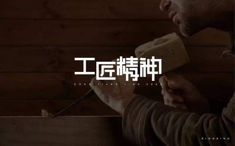 【十項意識】?？滴飿I(yè)管理團(tuán)隊必備“十項意識”解讀之工匠意識