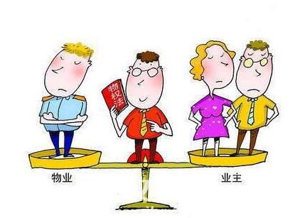 一家好的物業(yè)公司應(yīng)具備什么條件？