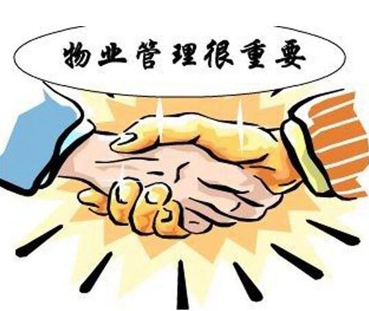 物業(yè)公司有什么樣的服務(wù)特點(diǎn)？