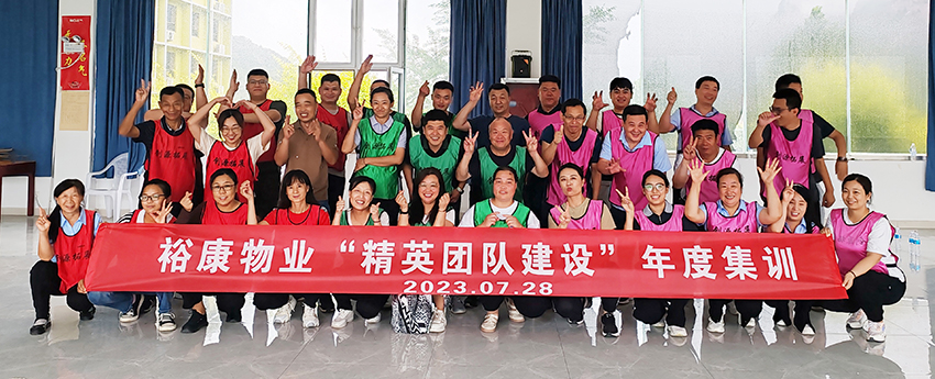?？滴飿I(yè)2023“精英團(tuán)隊(duì)建設(shè)”年度集訓(xùn)活動掠影(圖文)