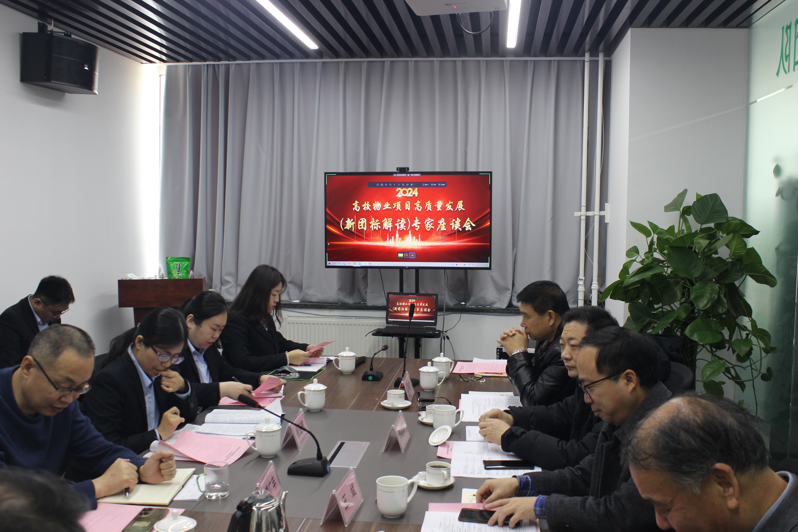 ?？滴飿I(yè)成功組織召開高校物業(yè)項目高質(zhì)量發(fā)展（新團標解讀）專家座談會
